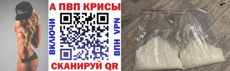 A PVP СК  Купить закладки  Райчихинск 