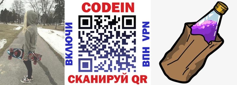 Codein Purple Drank  Купить  Райчихинск 