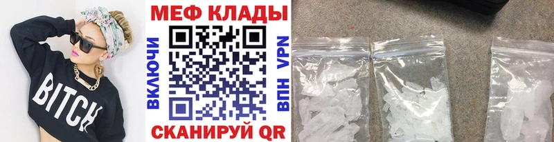 МЕФ мука  Купить закладки  Райчихинск 